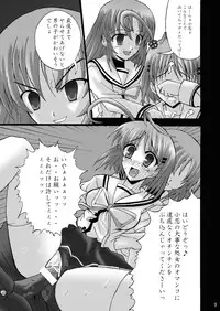 [Ajinori (Satou Kimiatsu)] DESPAIR CROSS II: SIDE B [Digital]