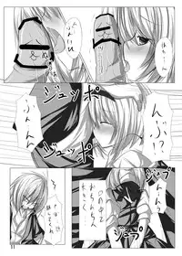 [Tabuchi-san Chi (Tabuchi)] Youmu to Icha Tsuku Hon (Touhou Project) [Digital]