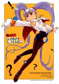 (C57) [Mutekei-Fire (Various)] Matte! Tokimekishi tsumonba ko (Various)