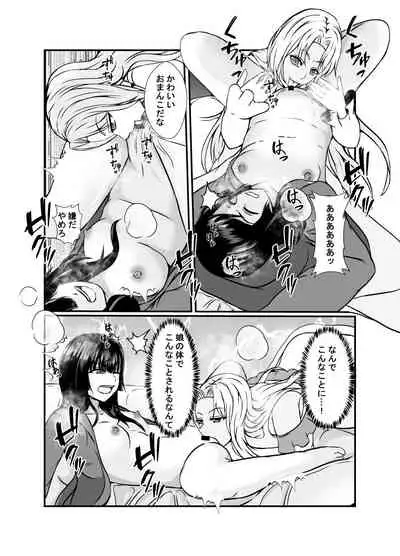 [Hyoui no Jikan] Kawa-ka o Mama Koto