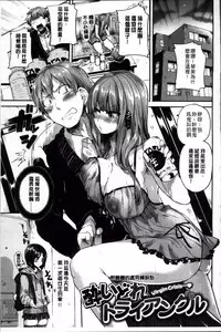 [doumou] Iinari Acme [Chinese]