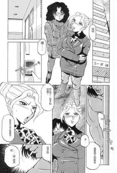 Kochira Soumubu Niku Houshika