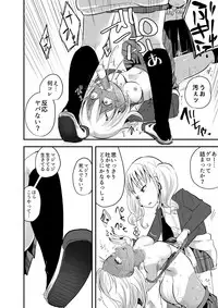 [Dennou Chocolate (AwA)] Haizara Sandbag [Digital]