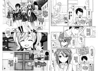 [Uesugi Kyoushirou] Golden Honey Milk [Chinese]