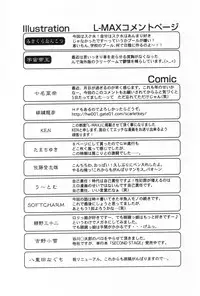 [Anthology] L-MAX Vol. 1