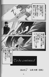 [Yamada Tarou (Kamei)] ORIGINAL