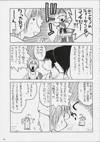 (C61)[Kacchuu Musume] Kokuhou Teishoku