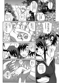 [Anthology] MoeStar BEAST Vol.1 [Digital]