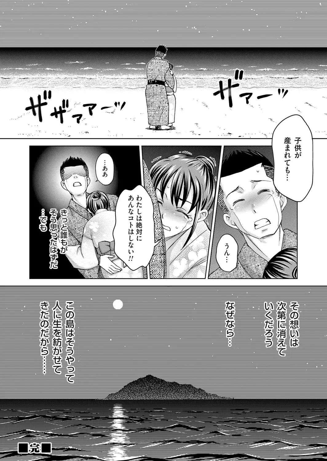 COMIC Magnum Vol. 75