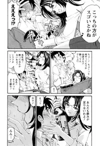 [Kobayashi Takumi] Virgin na Kankei R 2