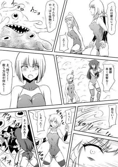 Sakimori Haiboku Harami Doreika