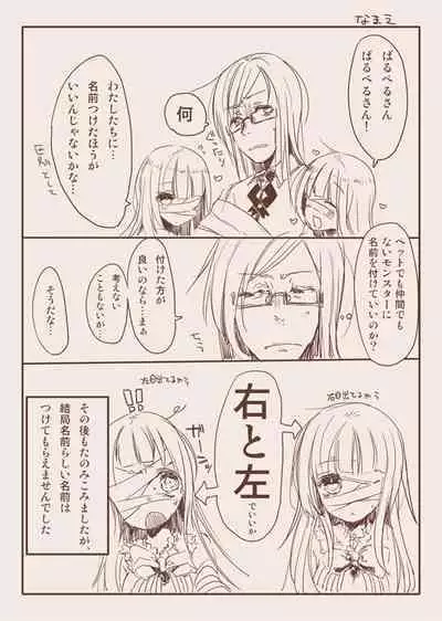 Monster Deisui Omorashi Manga