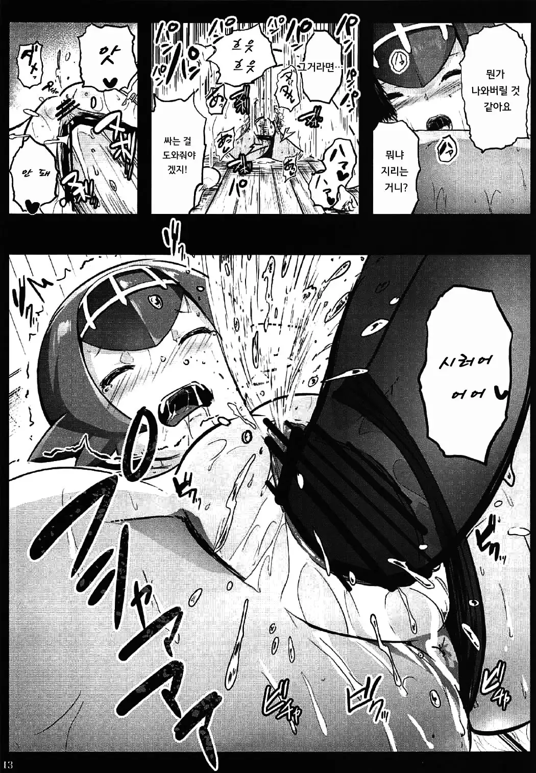 Kazoku no Seikatsuhi wa Suiren ga Kasegimasu...! -Alola Enkou Nakadashi Dai Shiren-