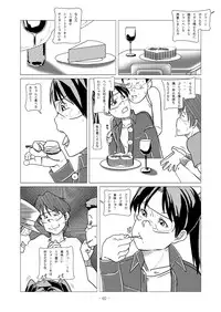 [nebira71] Dennou Iro Megane vol. 2 (Dennou Coil) [Digital]