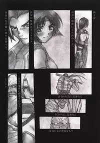 (C56) [Secret Society M (Kitahara Aki)] Shintaku no Toriko (Soul Calibur)