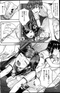 COMIC Penguin Celeb 2013-09