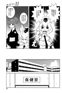 COMIC HOTMiLK 2015-06