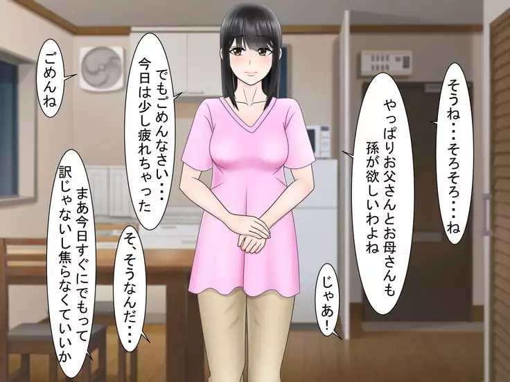 Ryakudatsu Ai ~Tsuma no Uragiri, Shikumareta Wana~