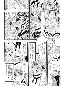 [Komura Saki] Sodom no Toriko