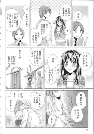 Koyoi mo, Ecchi na Shiiku ha Chika no Shoko de…