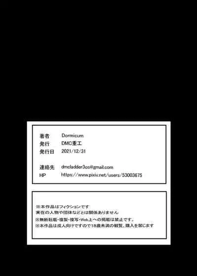 Busou Joshi Kanzen Haiboku