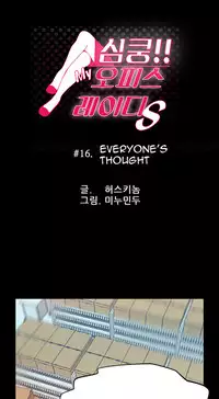 My Office Ch.1-35 (English) (Ongoing)