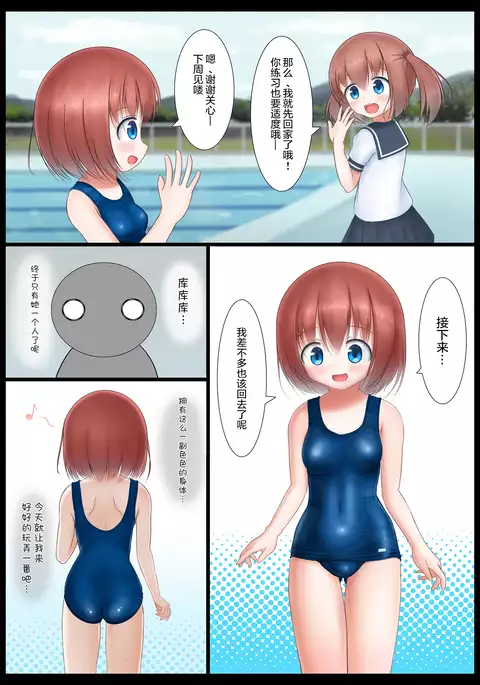 Houkago no Taiiku Souko