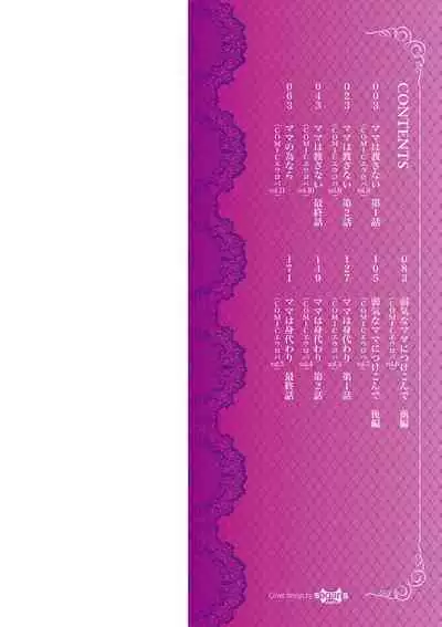 Mama wa Boku no Mono | Mom is Mine