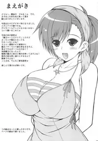 Maou ni Nattande Gohoubi Kudasai