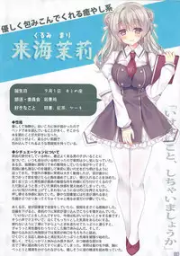 Ano Musume no Himitsu Soushuuhen #01