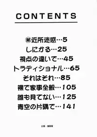 [Uchida Koneri] Hajirai - Blushing