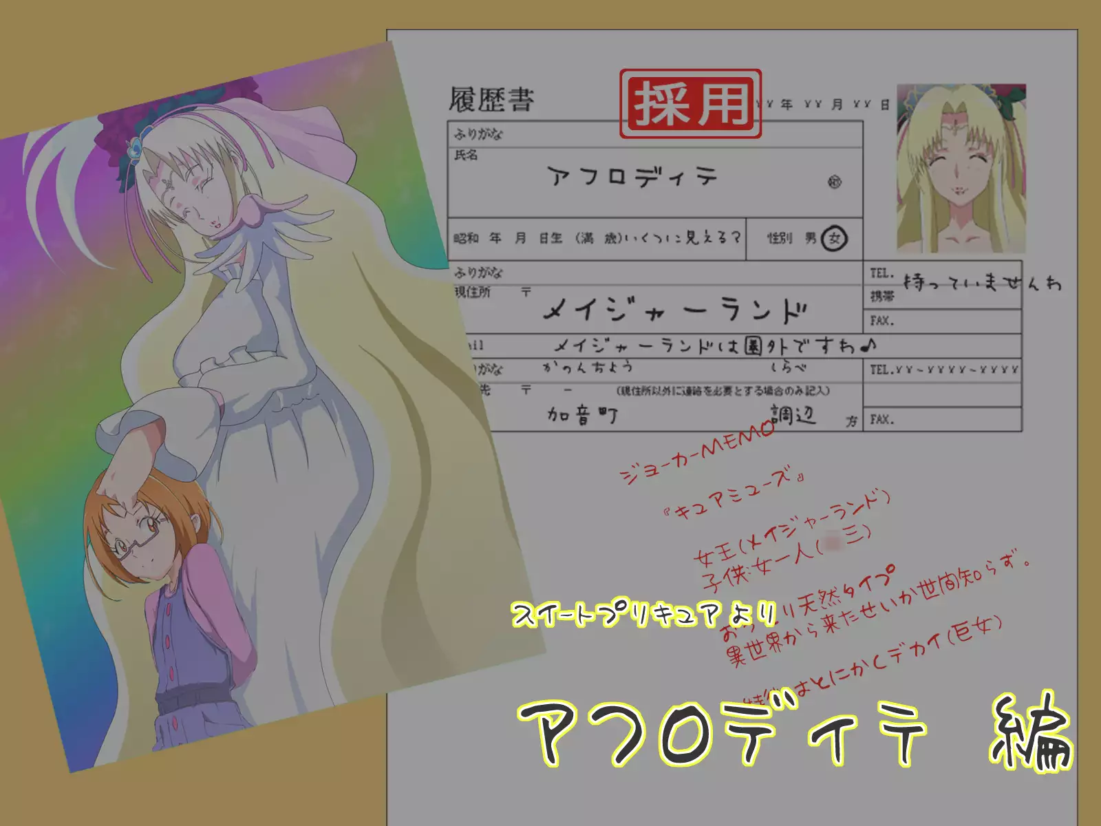 J● no Hahaoya ga Sukkirisasetekureru Mise Mitsukemashita Yellow