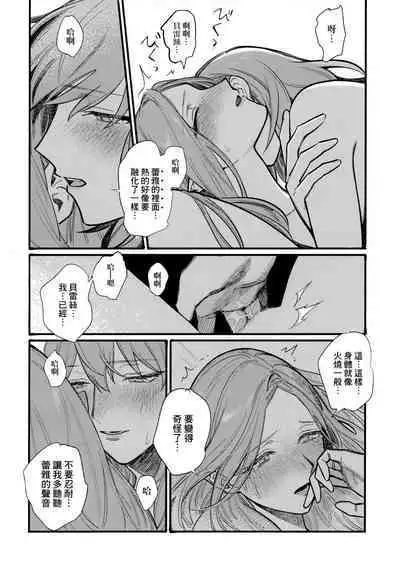 13-Banme no ορκίζομαι | 第13個誓言