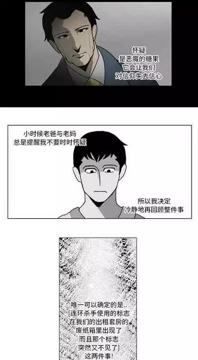 失蹤的房客 1-48