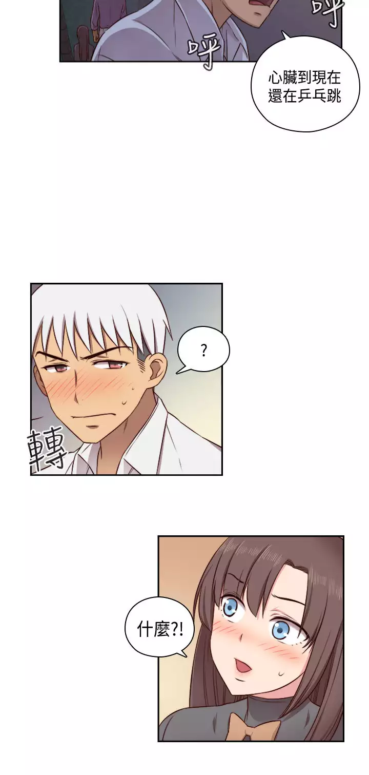 H-Campus H校园<第2季> ch.47~49