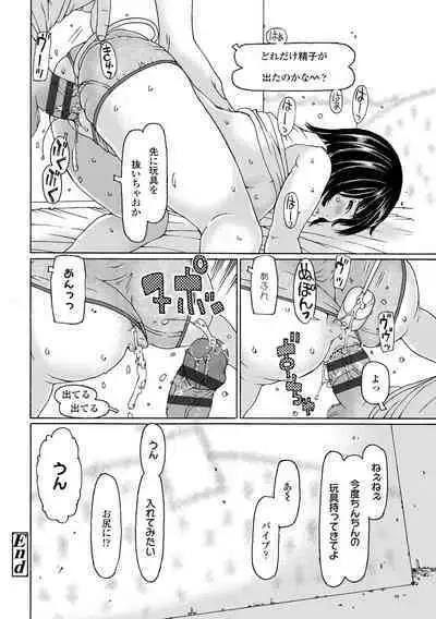 Soda! Namade shichaokka