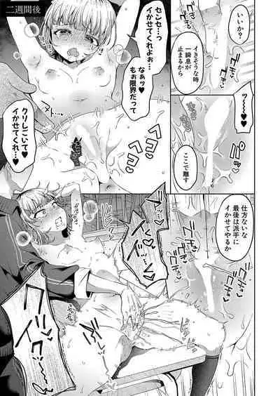 COMIC Shingeki 2023-10