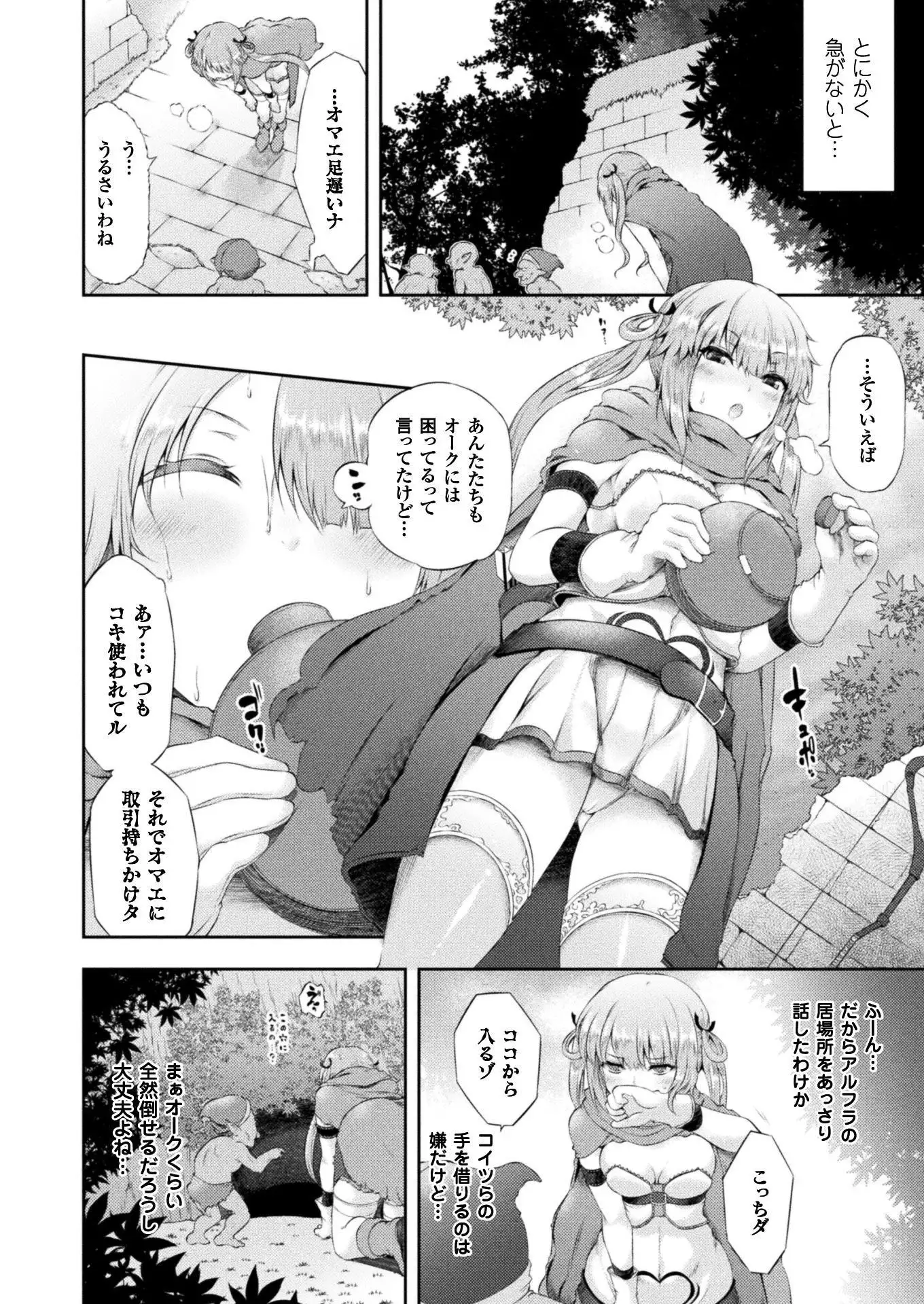 2D Dream Magazine 2017-04 Vol. 93