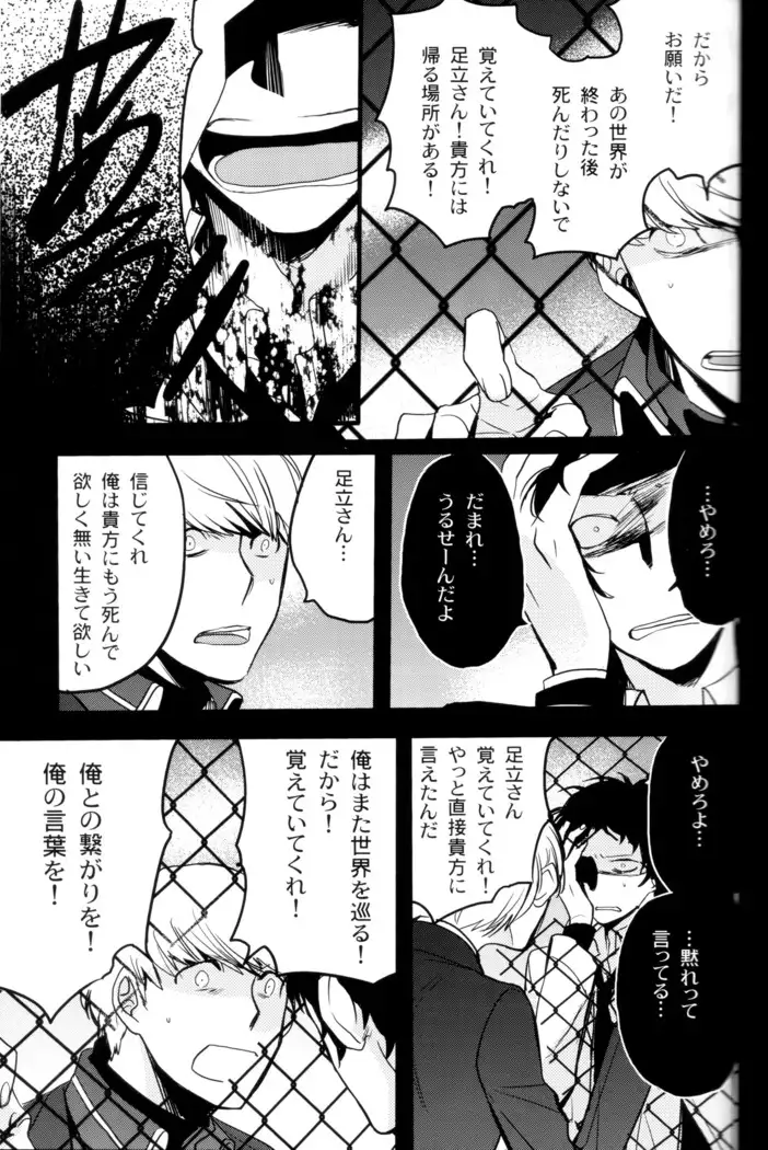 The End Of The World Volume 3