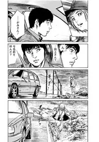 [Tomisawa Chinatsu, Hazuki Kaoru] Onegai Suppleman My Pure Lady 18 [Digital]