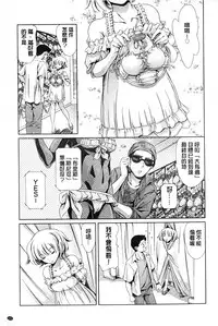 [Tuna Empire] Houkago Dorei Club +1 [Chinese]