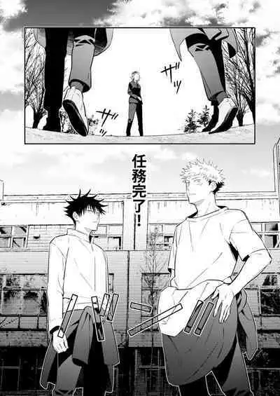 Ninmu Chuu Desu ga Doukyuusei no XXX ga Marumie Desu