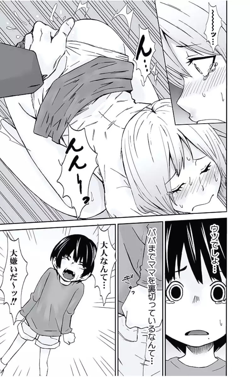 Oshioki Taxi ~Okyaku-sama ni Jousha Kyohi-ken wa Gozaimasen~