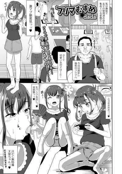 COMIC Shigekiteki SQUIRT!! Vol. 42