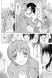 Men's Young Special IKAZUCHI 2009-03 Vol. 09