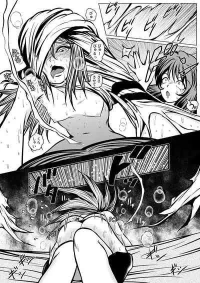 Yamete Kudasai Seitsuu shite Shimaimasu