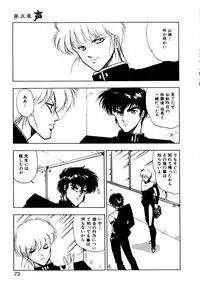 [Mii Akira] Kotodama