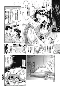 [Kemonono★] Muchi to wa Tsumi Ch. 1-3 [Chinese] [我不看本子个人汉化]