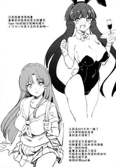 Mirishita no Ecchi na Rakugaki Shuu 5