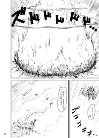 (C81) [Kamemushi (Kaminaru Fuyu)] Shokushu Armor